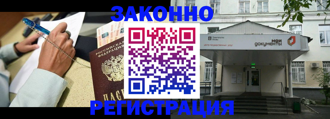 прописка для детского сада в Бахчисарае