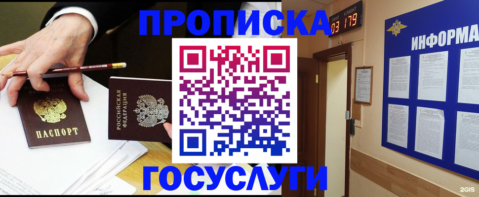 помощь с регистрацией иностранного гражданина в Бахчисарае