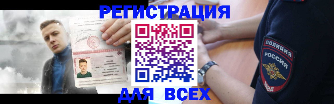 постоянная прописка по месту жительства в Бахчисарае