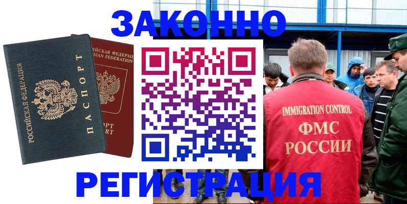 помощь в оформлении временной регистрации в Бахчисарае