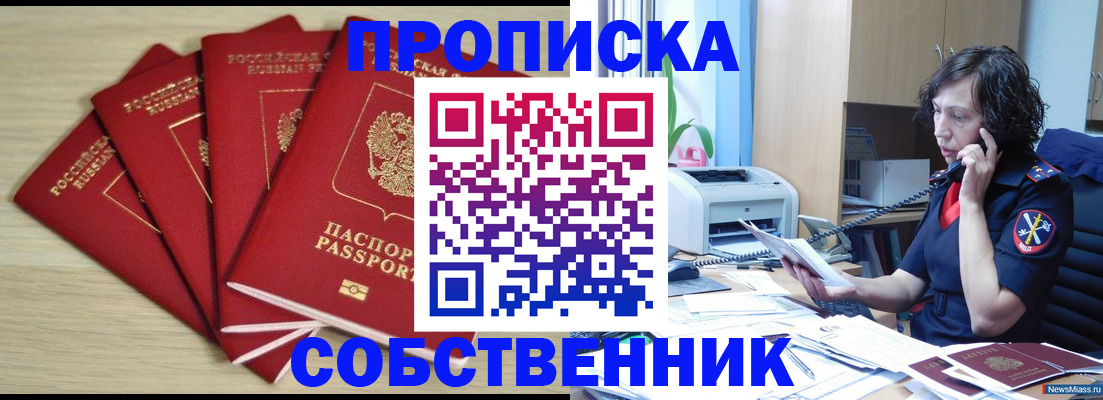 временная регистрация и коммунальные услуги в Бахчисарае