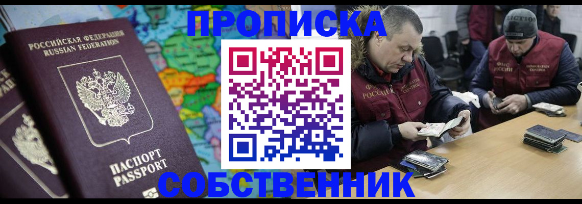 временная регистрация гарантия в Бахчисарае