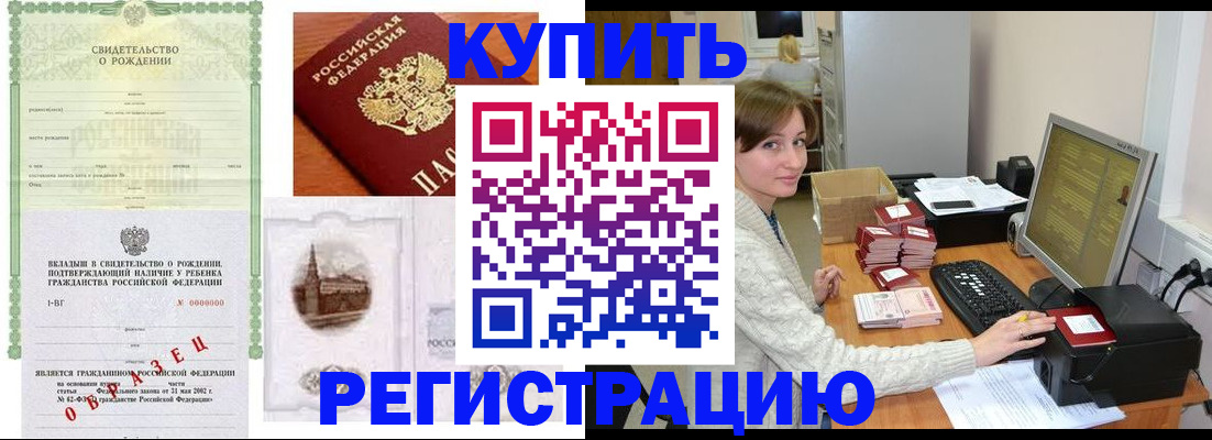 помощь в оформлении постоянной регистрации для семьи в Бахчисарае